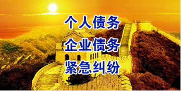 红原要账公司