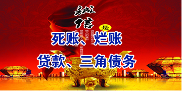 红原要债公司