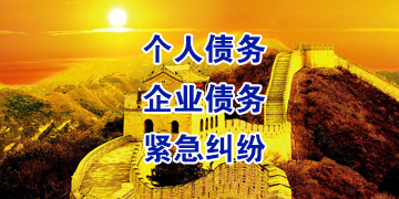 红原追债公司